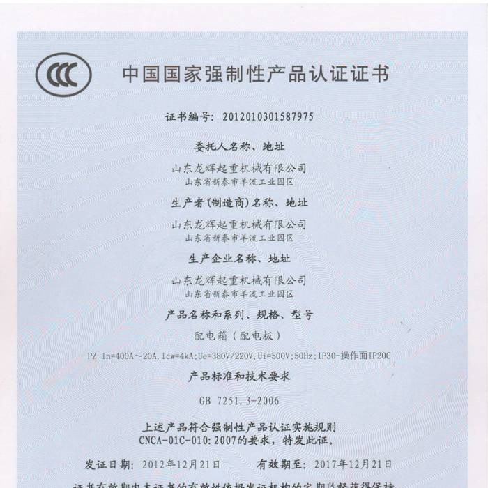 ɽ|xؙC(j)е޹˾Ї(gu)(gu)ҏ(qing)Ԯa(chn)ƷJ(rn)CCC̖(ho)2012013015 ...