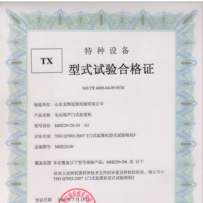 늄ӺJTʽؙCMHE20+20-24 A3ʽԇϸCC̖TX 4000-04-09 0538