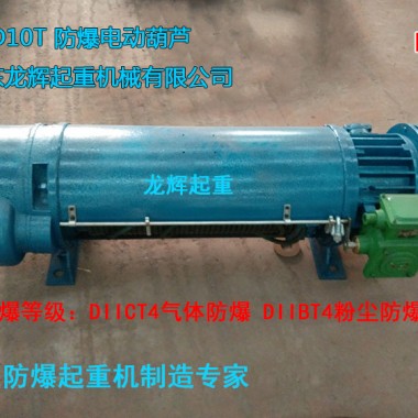 늄ӺJ䓽zK늄ӺJ electric steel wire rope explosion proof hoist